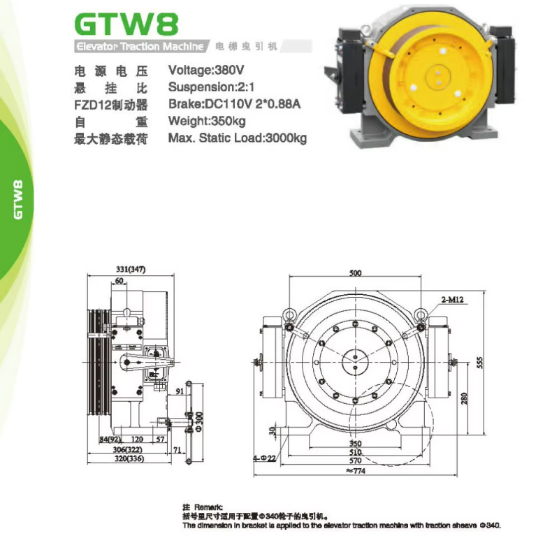 VTSP217 Fornitore di macchine per trazione per ascensori GTW9A Macchina per trazione senza ingranaggi per ascensori Kone